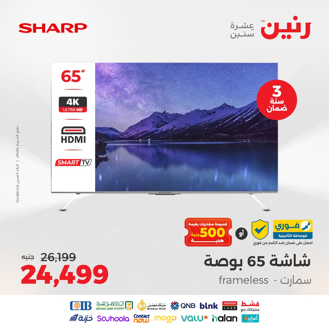 raneen offers from 8aug to 1aug 2025 عروض رنين من 8 أغسطس حتى 1 أغسطس 2025 صفحة رقم 5
